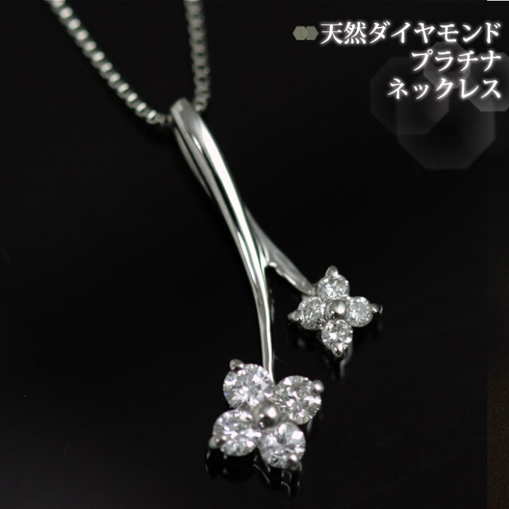 楽天市場】ダイヤモンド ネックレス プラチナ Pt950 金属アレルギー 