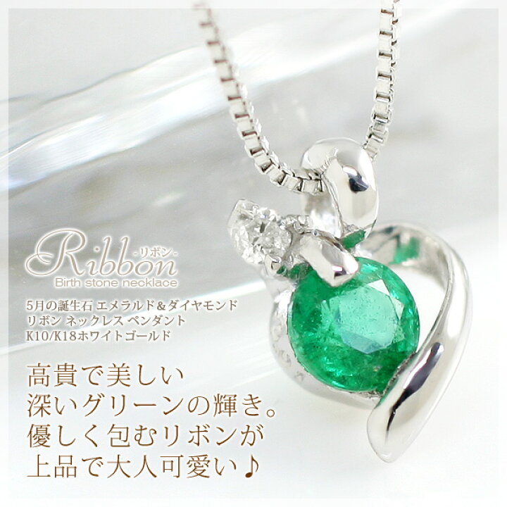 楽天市場】5月誕生石 エメラルド ネックレス レディース プラチナ950  