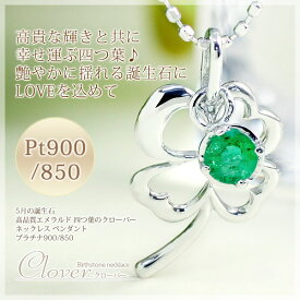 楽天市場 クローバー 種類 宝石 エメラルド 種類 チェーン ボール ネックレス ペンダント レディースジュエリー アクセサリー ジュエリー アクセサリーの通販