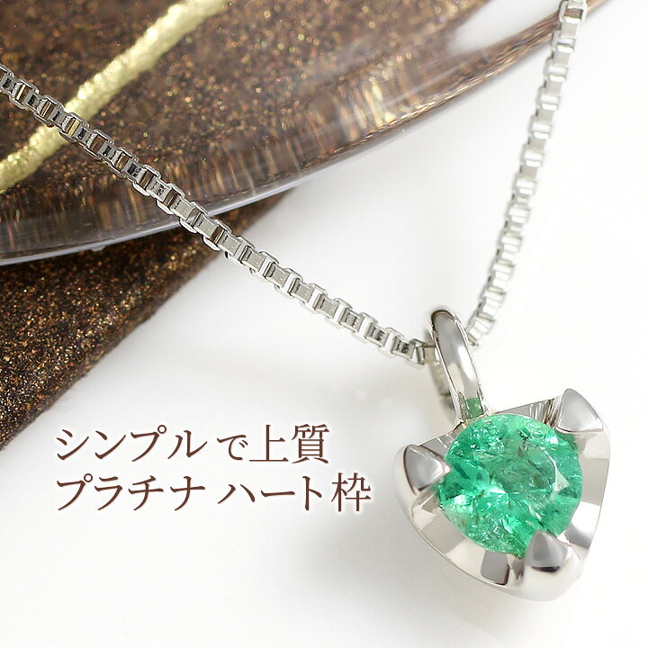 楽天市場】エメラルド ネックレス プラチナ（Pt950）レディース 