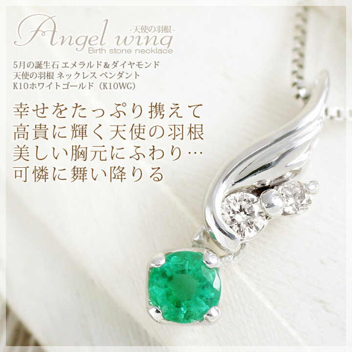 楽天市場】エメラルド ダイヤモンド ネックレス K10ホワイトゴールド  