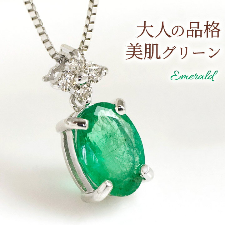 楽天市場】エメラルド ネックレス レディース 18k K18ホワイトゴールド  