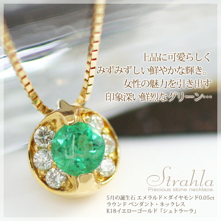 楽天市場】エメラルド ネックレス レディース 【K10YGのみ あす楽対応  