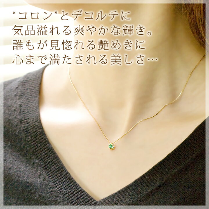 楽天市場】エメラルド ネックレス レディース 【K10YGのみ あす楽対応 