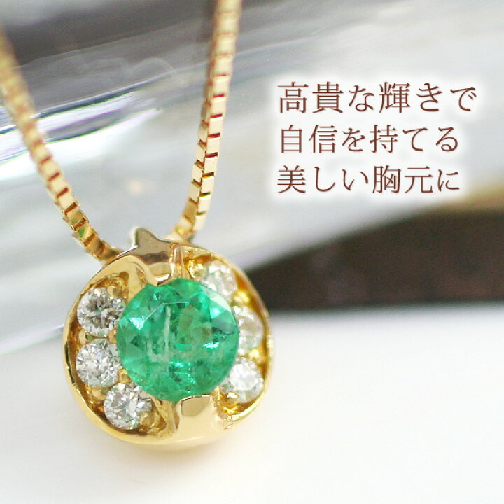 楽天市場】エメラルド ネックレス レディース 【K10YGのみ あす楽対応  