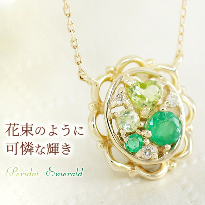 楽天市場】エメラルド ネックレス K10イエローゴールド（K10YG  