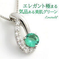 楽天市場】エメラルド ネックレス 鑑定書の通販