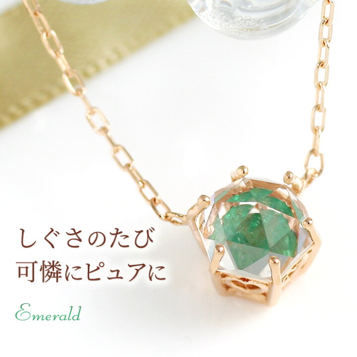 楽天市場】5月誕生石 エメラルド ネックレス K10ピンクゴールド（K10PG 