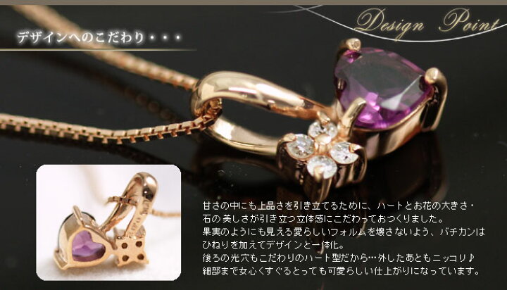 楽天市場】ロードライトガーネット 大人可愛いハート & ダイヤモンド 