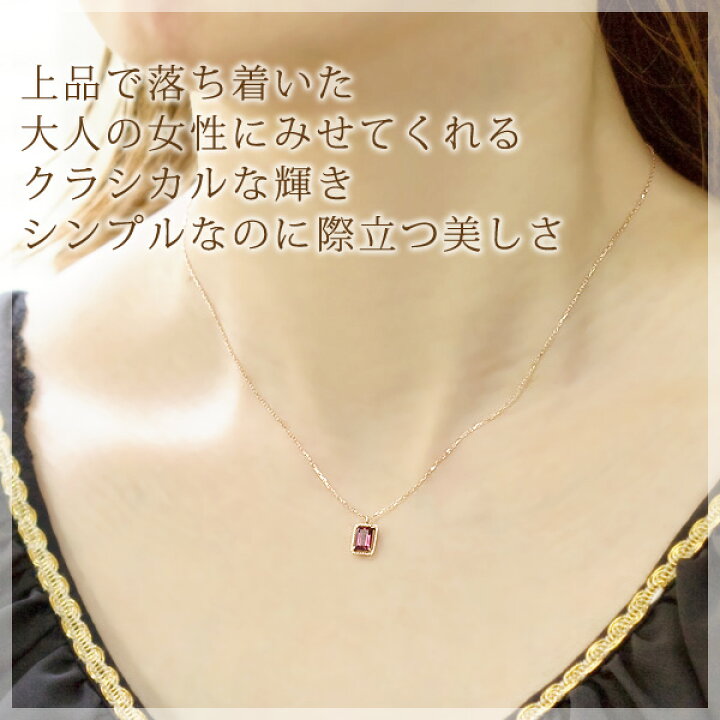 楽天市場】1月誕生石 ロードライトガーネット ネックレス 4×6mm 