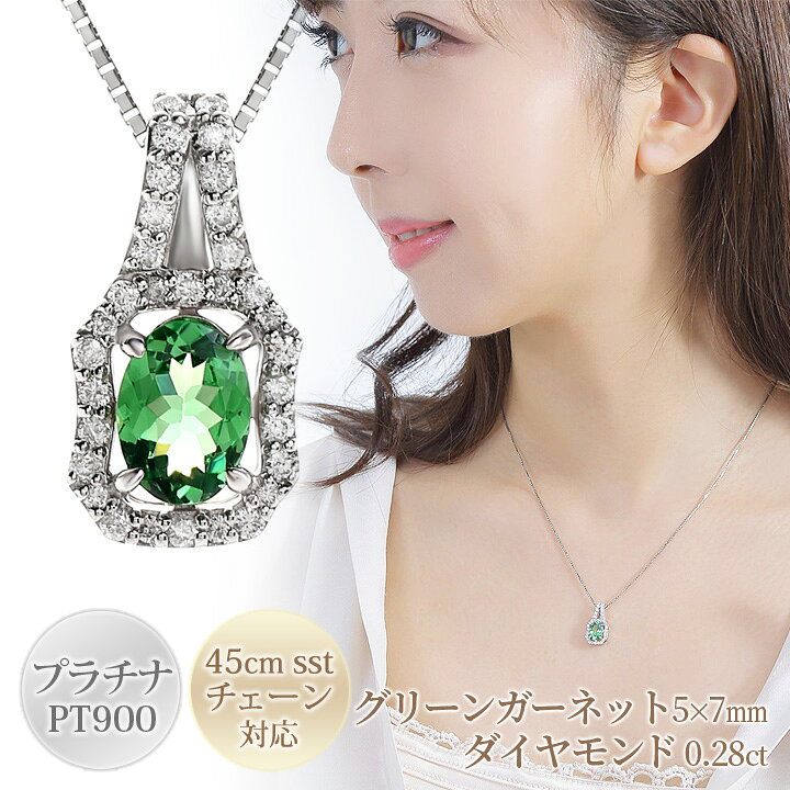 楽天市場】グリーンガーネット ネックレス レディース 大粒 5 