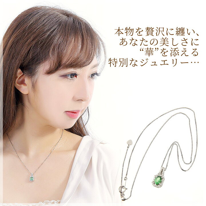 楽天市場】グリーンガーネット ネックレス レディース 大粒 5 
