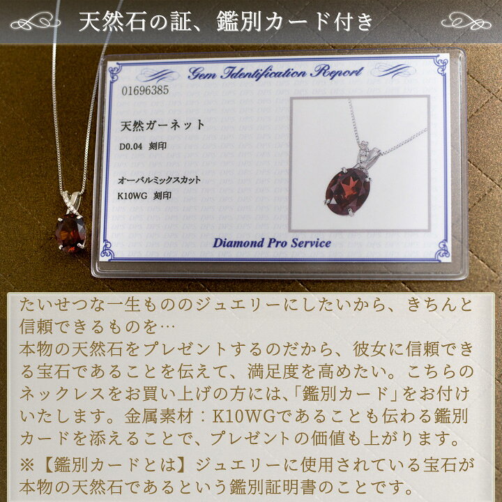 楽天市場】鑑別カード付 ガーネット ネックレス レディース K10 