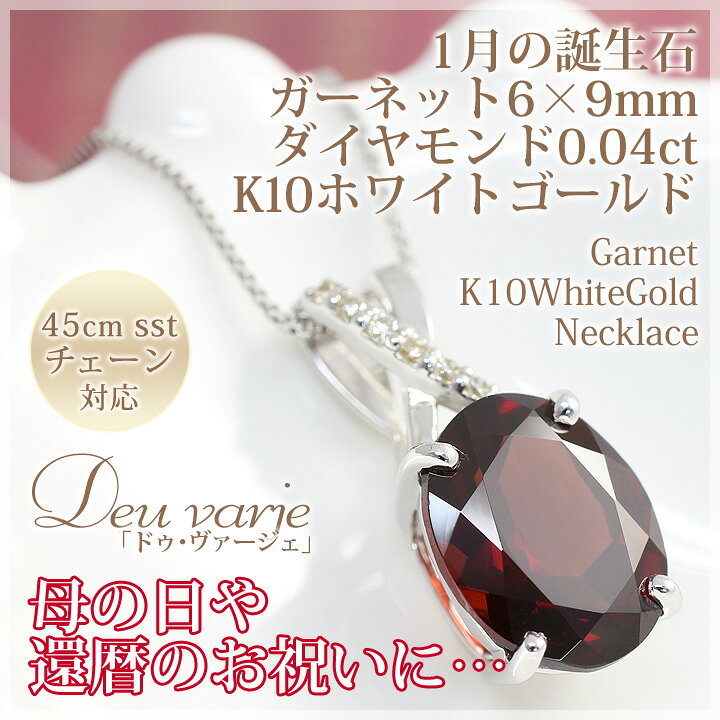 楽天市場】鑑別カード付 ガーネット ネックレス レディース K10 