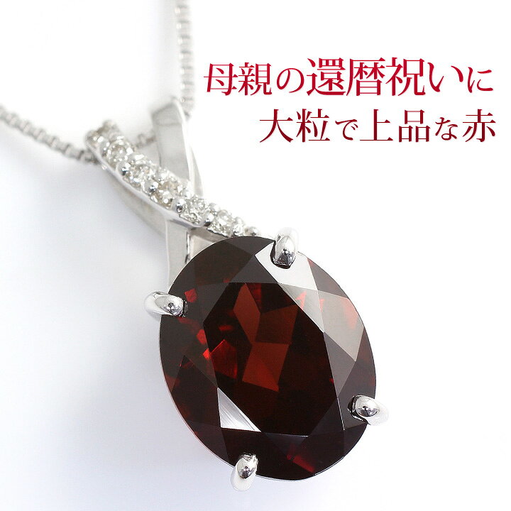楽天市場】鑑別カード付 ガーネット ネックレス レディース K10  