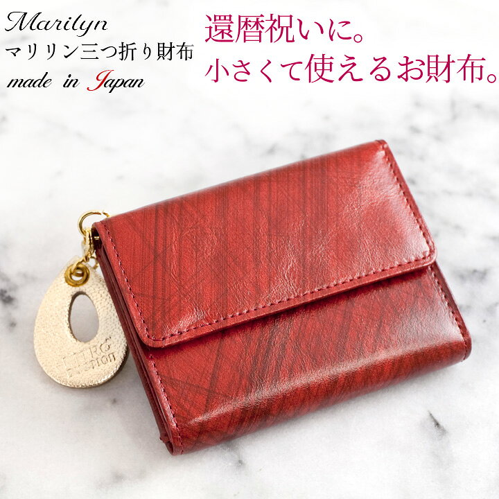 楽天市場】三つ折り財布 レディース 【マリリン 三つ折り財布 