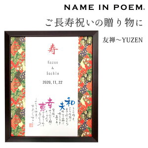 yNAME IN POEM/l[C|Gze c j̑蕨 FTa O  LO  ⍥ j a eMtg uC_ |GMtgy͂܂Ŗ2