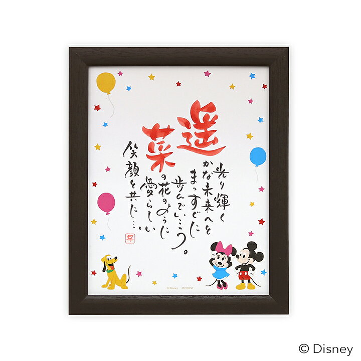 楽天市場 ネームインポエム 名前 ポエム ディズニー 出産祝い 名入れ ギフト 1人用 ミッキー フレンズ ポップ 誕生日プレゼント 七五三ギフト 孫の日ギフト 名前詩 ネームポエム お届けまで約2週間 代引き不可 大型宅配便 誕生石ネックレスのciao