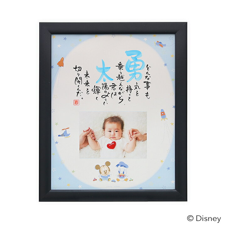 楽天市場】ネームインポエム 名前 ポエム ディズニー 写真立て 出産 