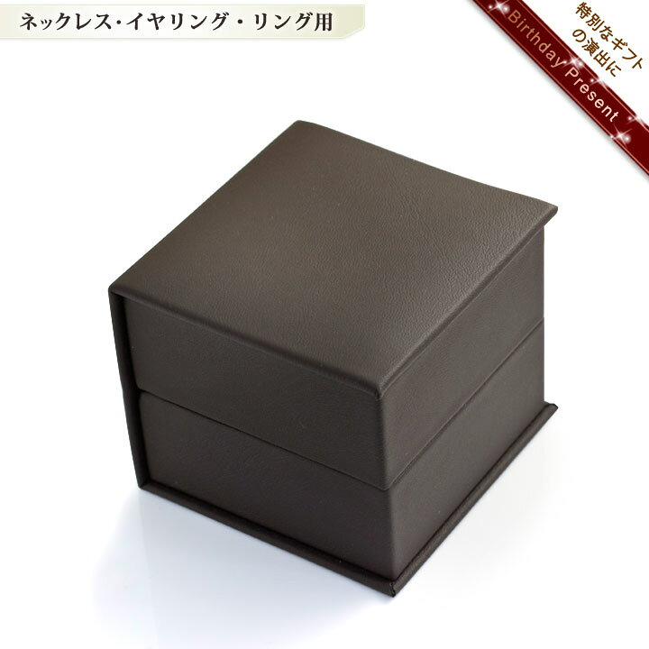 楽天市場】ジュエリーボックス ジュエリーケース レザー調 ダーク 