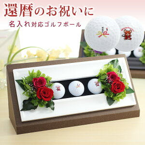 ちゃんちゃんこ 還暦の通販 価格比較 価格 Com