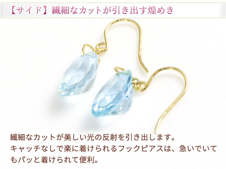 楽天市場】スカイブルートパーズ ピアス 18金 フックピアス レディース 
