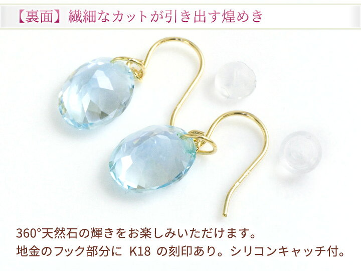 楽天市場】スカイブルートパーズ ピアス 18金 フックピアス レディース 