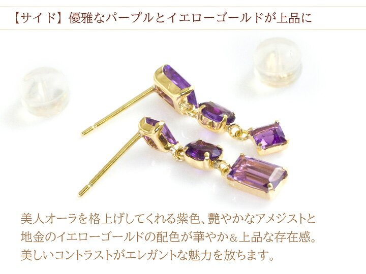 組曲 K18 ピアス ピンクゴールド アメジスト 一粒ピアス 両耳 ジュエリーフィガロ ピアス K18 アメジスト 組曲ピアス 18金ピンクゴールド　ダイヤモンド/ライトアメジスト