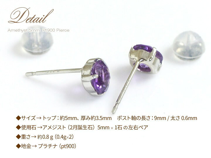 楽天市場】アメジスト ピアス プラチナ （PT900） 金属アレルギー対応  
