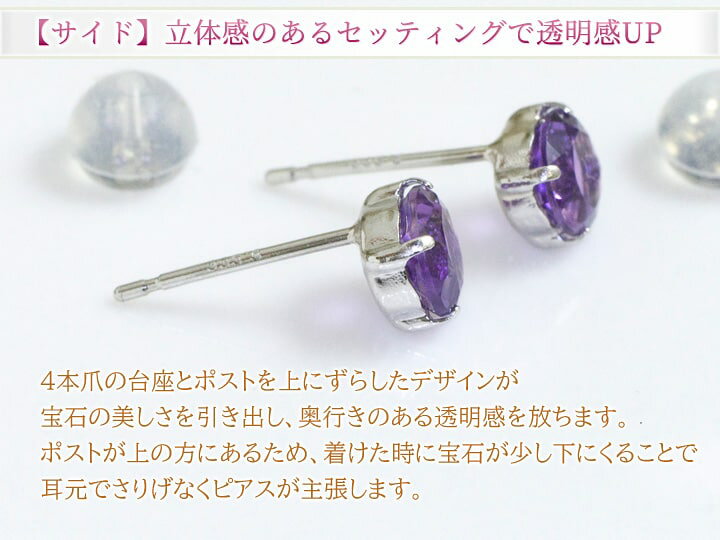 楽天市場】アメジスト ピアス プラチナ （PT900） 金属アレルギー対応 