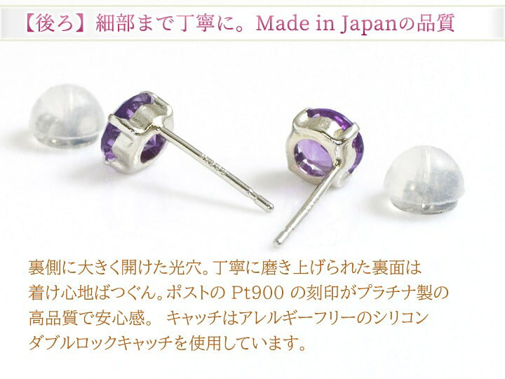 楽天市場】アメジスト ピアス プラチナ （PT900） 金属アレルギー対応 