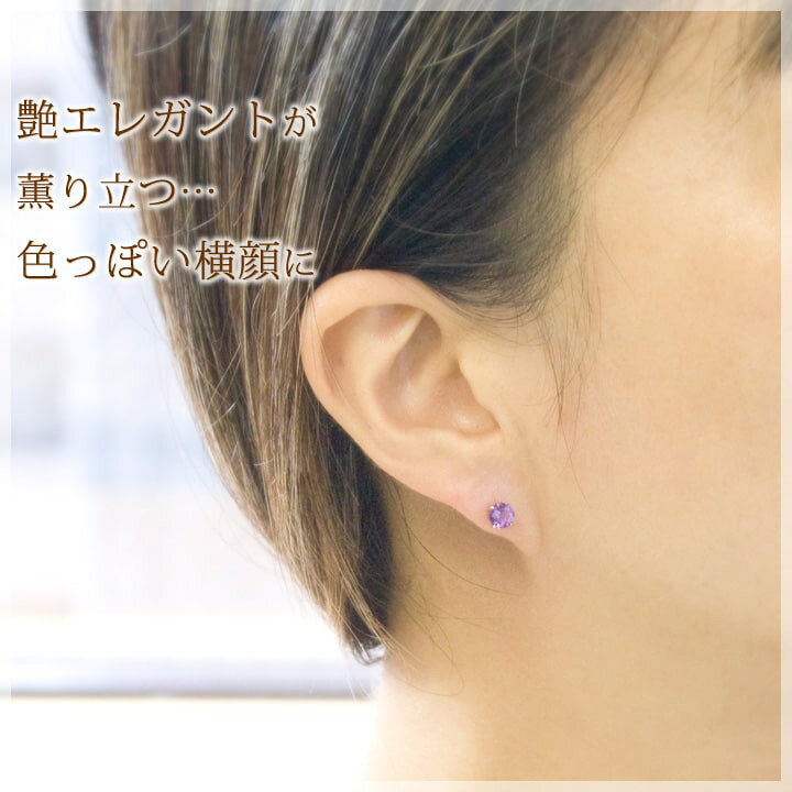 楽天市場】アメジスト ピアス プラチナ （PT900） 金属アレルギー対応 