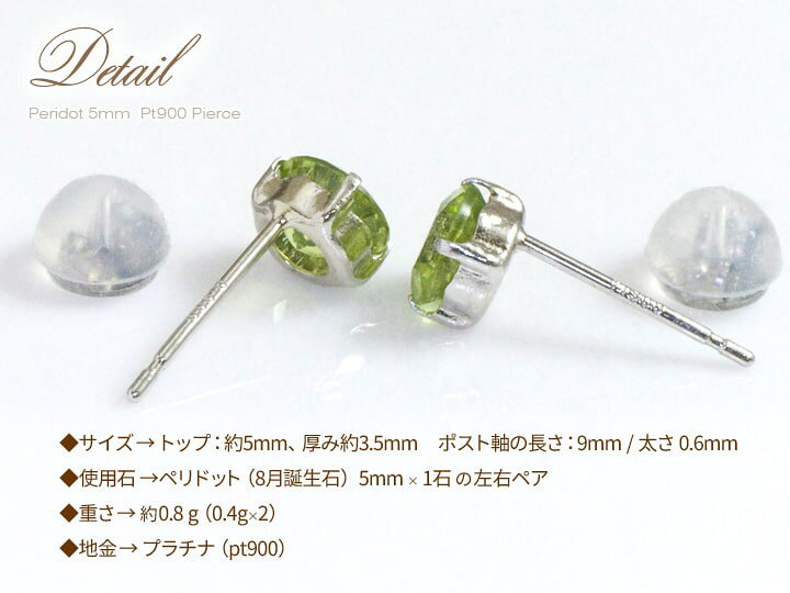 楽天市場】ペリドット ピアス プラチナ（PT900）レディース 金属  