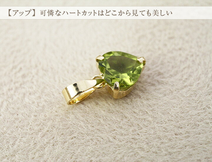 楽天市場】ペリドット ハートカット ペンダントトップ K18イエロー 