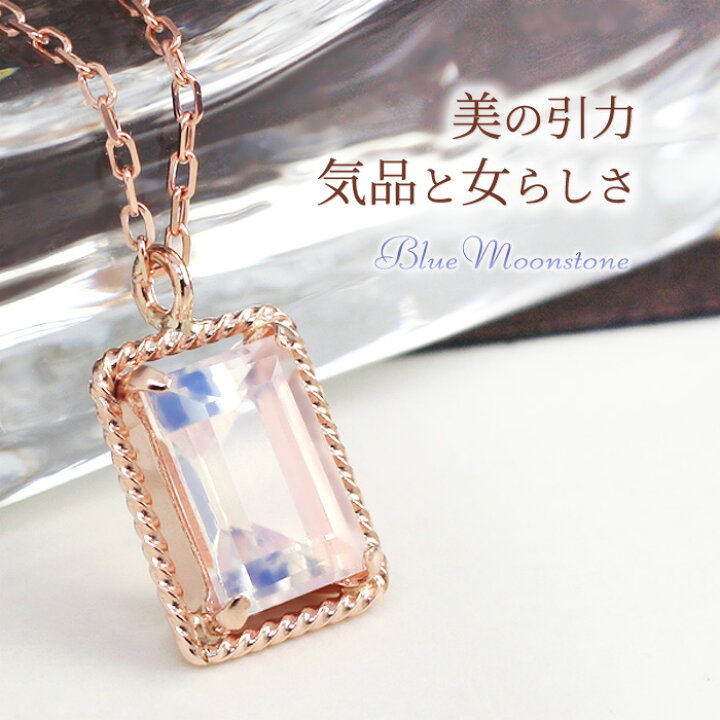 楽天市場】6月誕生石ネックレス ブルームーンストーン 4×6mm スクエア 