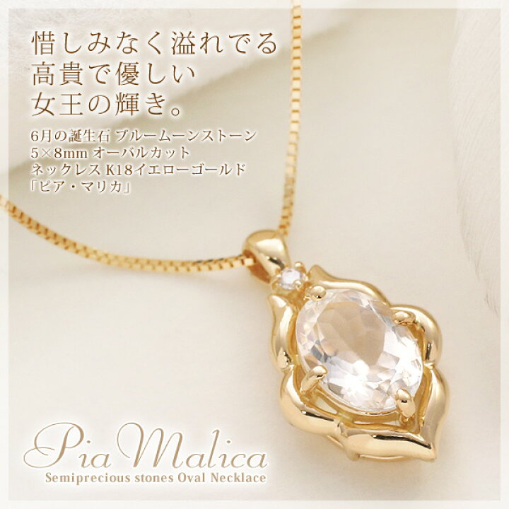 新品】K18半貴石マルチペンダントネックレス 