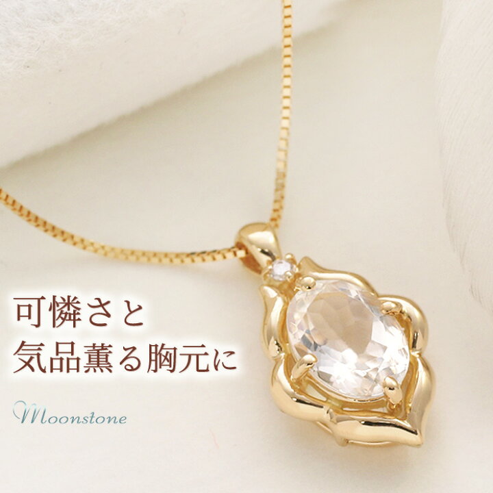 楽天市場】6月誕生石ネックレス ブルームーンストーン 5×8mm 半貴石 