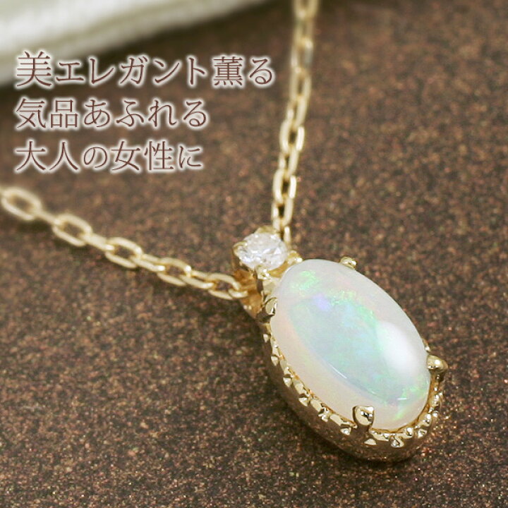 楽天市場】オパール ネックレス K18 カボションカット ダイヤモンド 