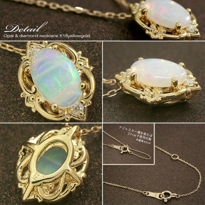 楽天市場】オパール ネックレス K18イエローゴールド 18k 18金 
