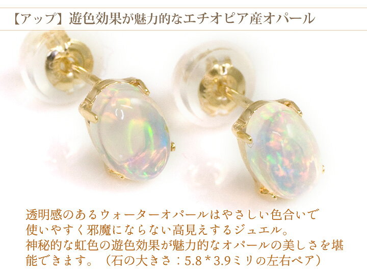 楽天市場】エチオピア産 オパール ピアス レディース K10イエロー 