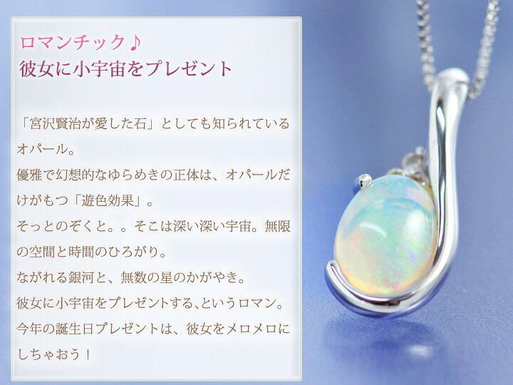 楽天市場】オパール ネックレス ペンダント レディース ダイヤモンド 