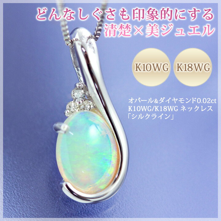 楽天市場】オパール ネックレス ペンダント レディース ダイヤモンド  