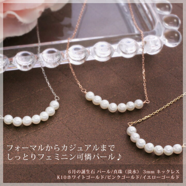 楽天市場】パール ネックレス ペンダント 真珠（淡水）3mm K10ホワイト 