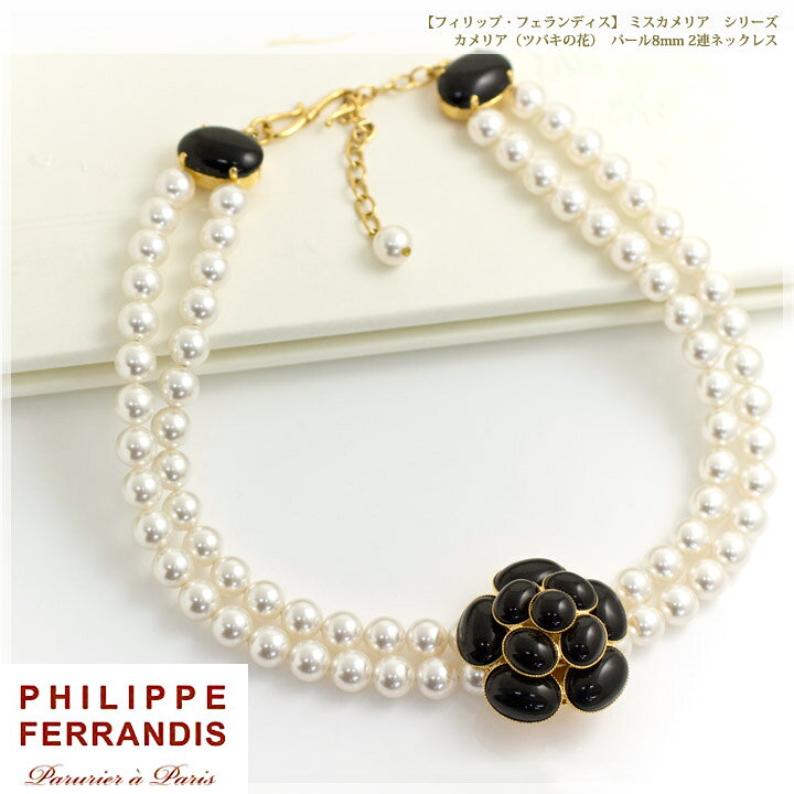 楽天市場】PHILIPPE FERRANDIS フィリップ フェランディス MC ミス  