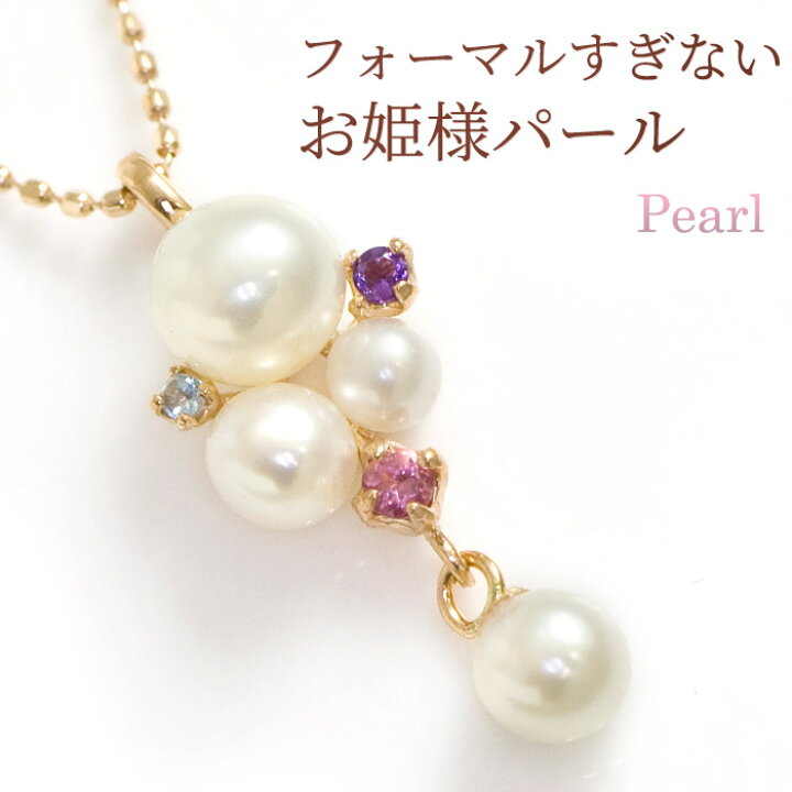 楽天市場】6月誕生石 パール（真珠）ネックレス K10ピンクゴールド  