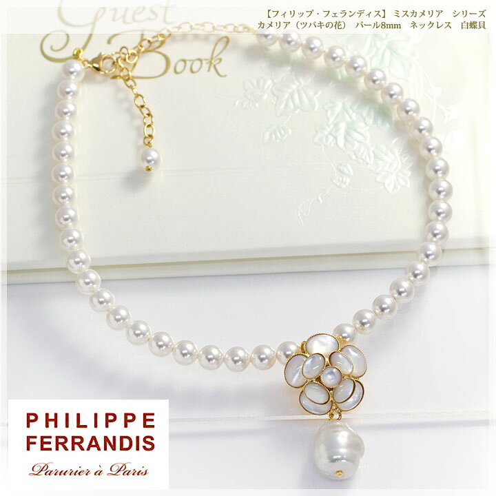 楽天市場】PHILIPPE FERRANDIS フィリップ フェランディス MC ミス  