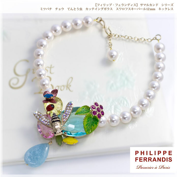 楽天市場】PHILIPPE FERRANDIS フィリップ フェランディス  