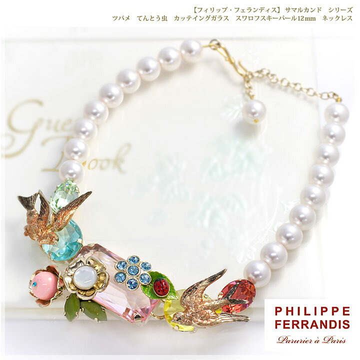 楽天市場】PHILIPPE FERRANDIS フィリップ フェランディス  
