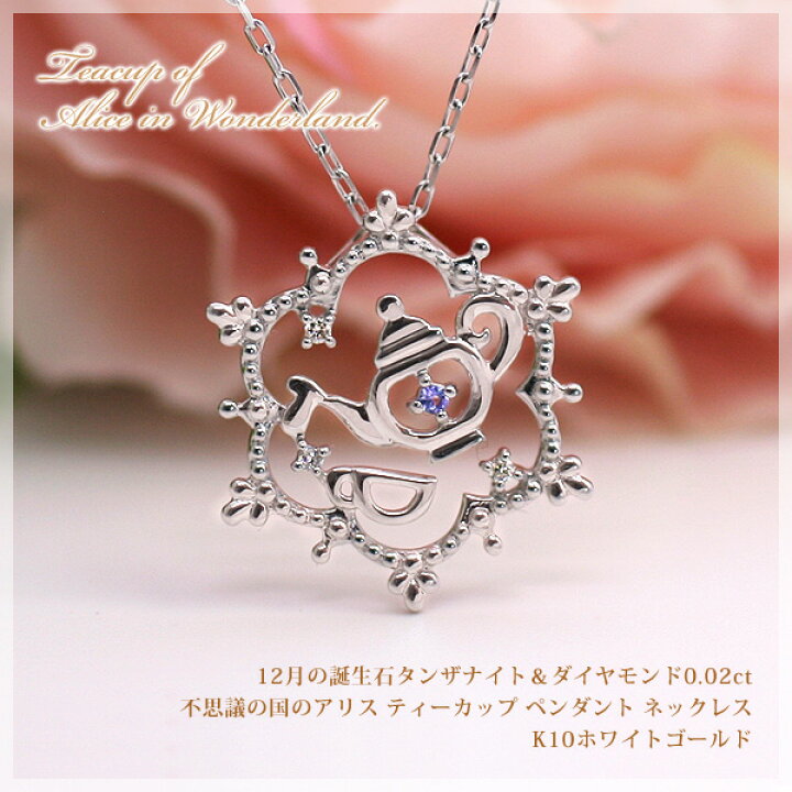 楽天市場】12月誕生石ネックレス タンザナイト ダイヤモンド0.02ct 