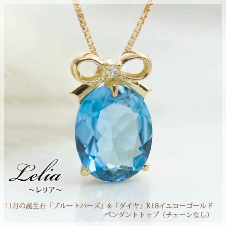 楽天市場】11月誕生石 大粒 天然ブルートパーズ（10x8mm 